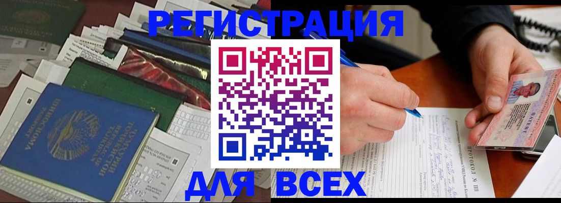 прописка поиск в Кушве
